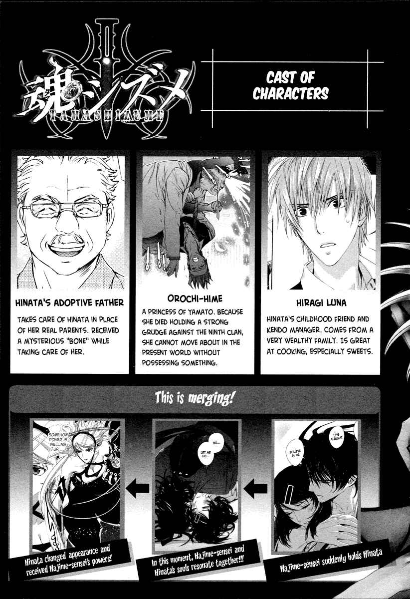 Page 8 Chapter 6 Tamashizume
