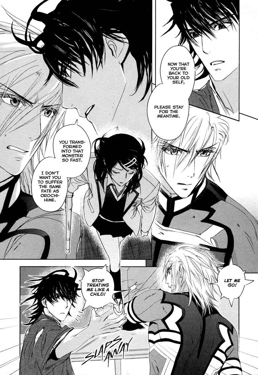 Page 12 Chapter 5 Tamashizume