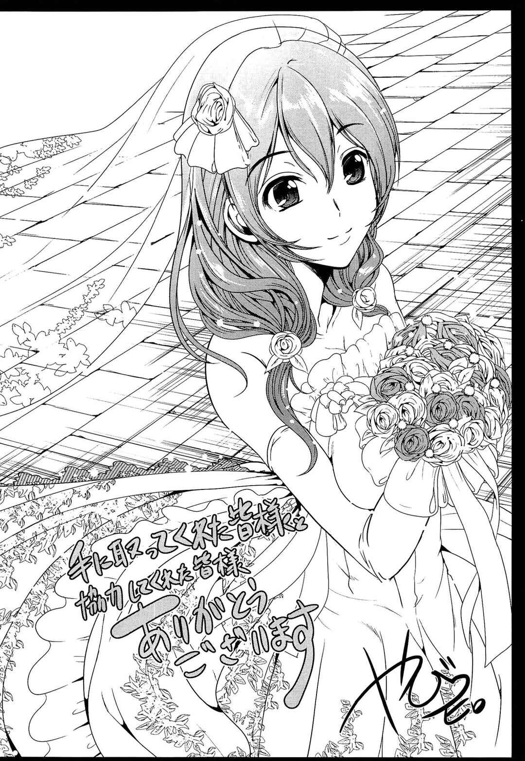Page 18 Chapter 5 Kainushi-sama ni Natte yo ne!