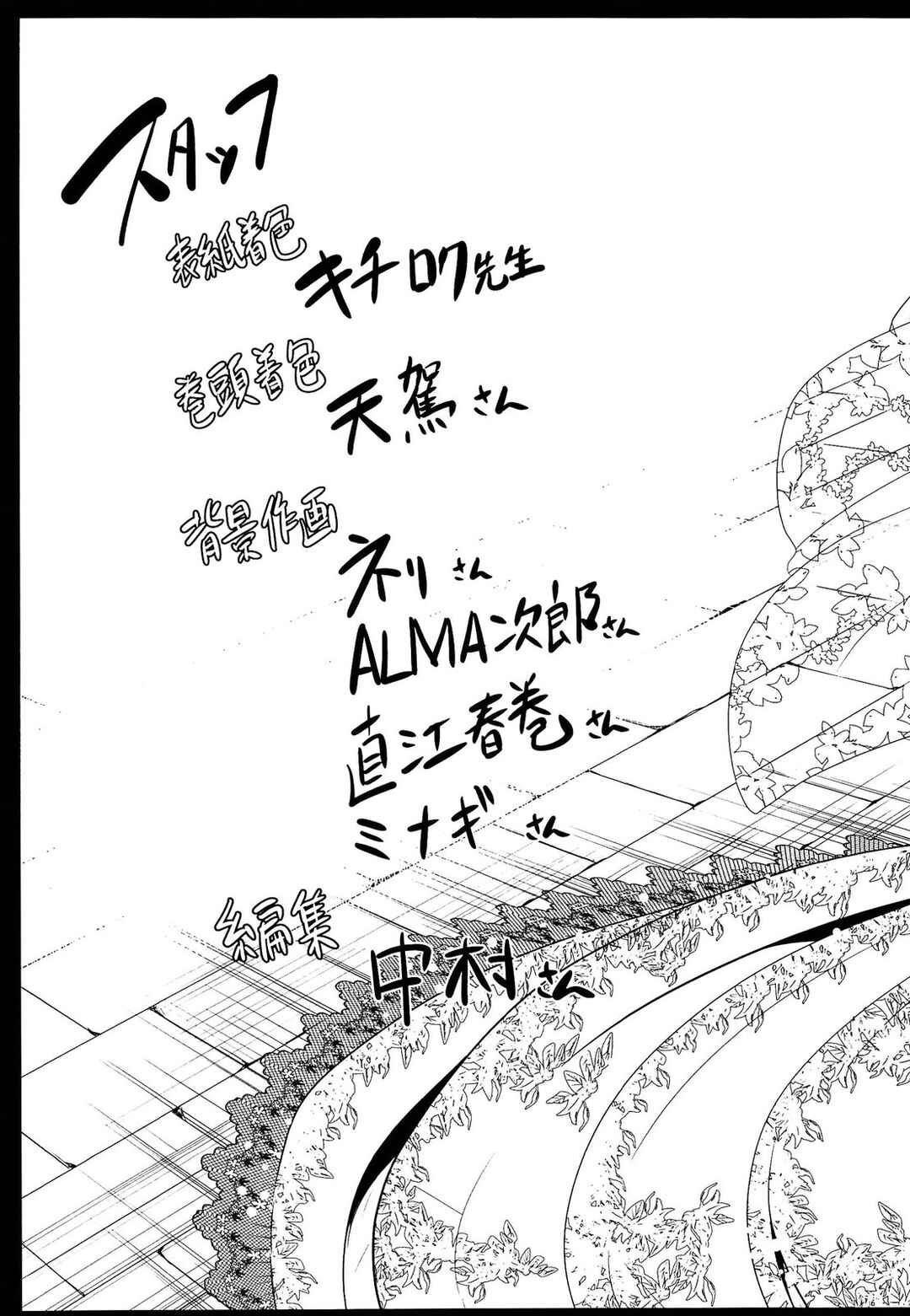 Page 19 Chapter 5 Kainushi-sama ni Natte yo ne!