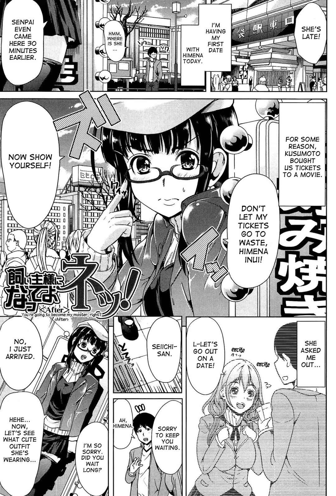 Page 1 Chapter 3 Kainushi-sama ni Natte yo ne!