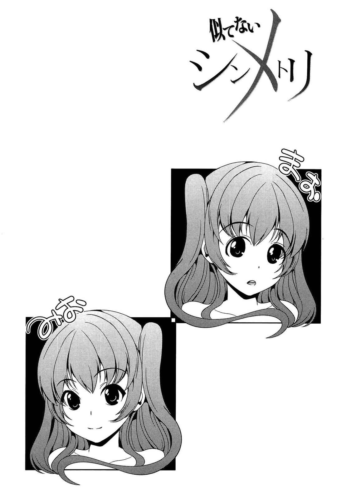 Page 46 Chapter 4 Kainushi-sama ni Natte yo ne!