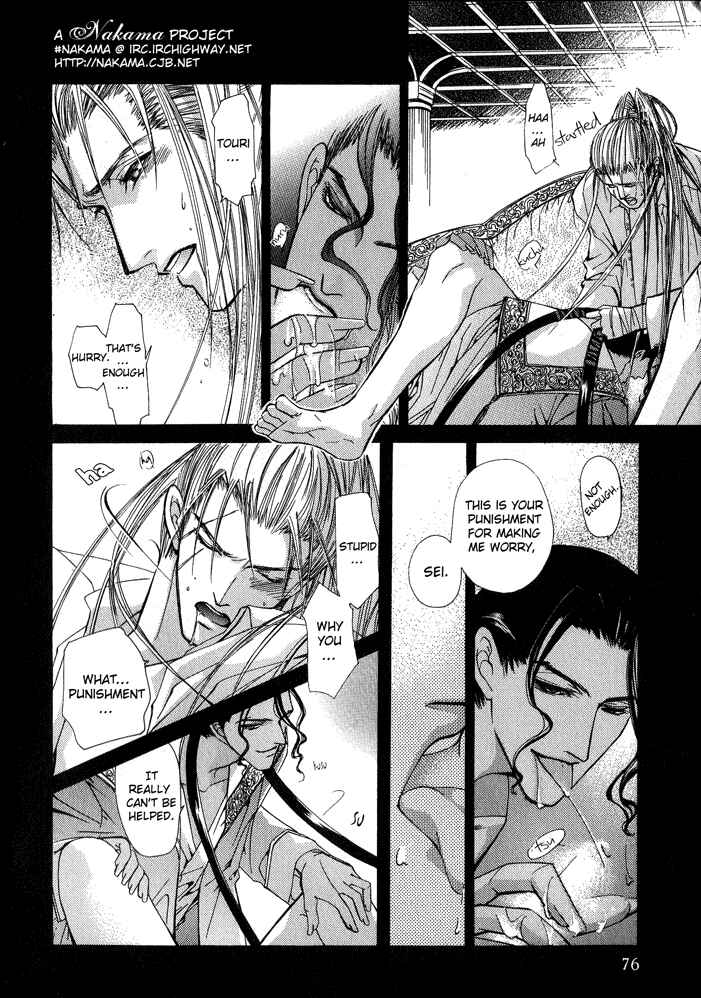 Page 7 Chapter 3 White Guardian
