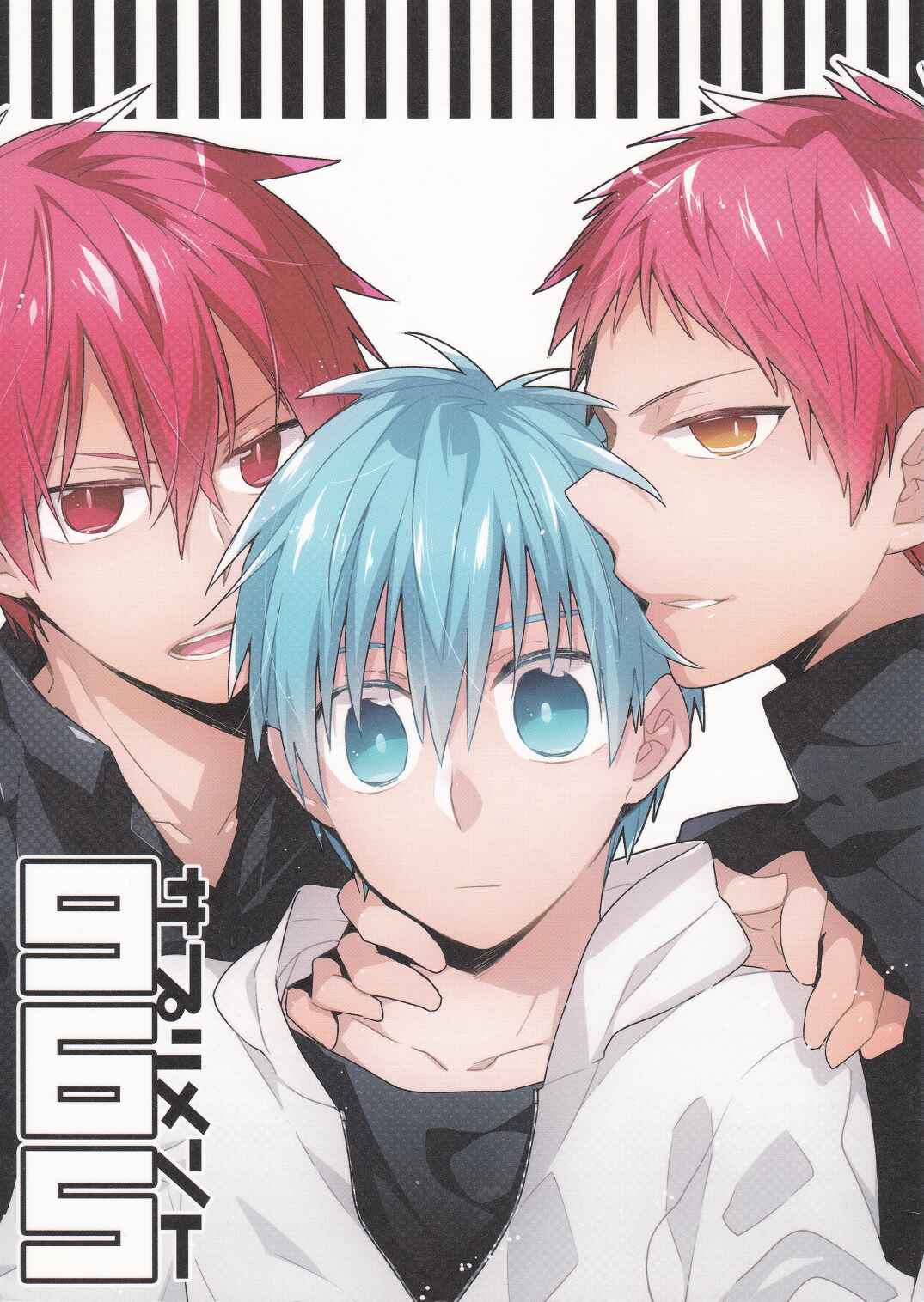 Page 2 Chapter Unknown_6dc2 Kuroko no Basket - Supplement 965 (Doujinshi)