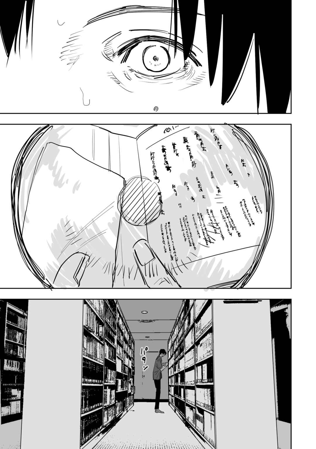 Page 23 Chapter 15 Ta ga Fumi ka