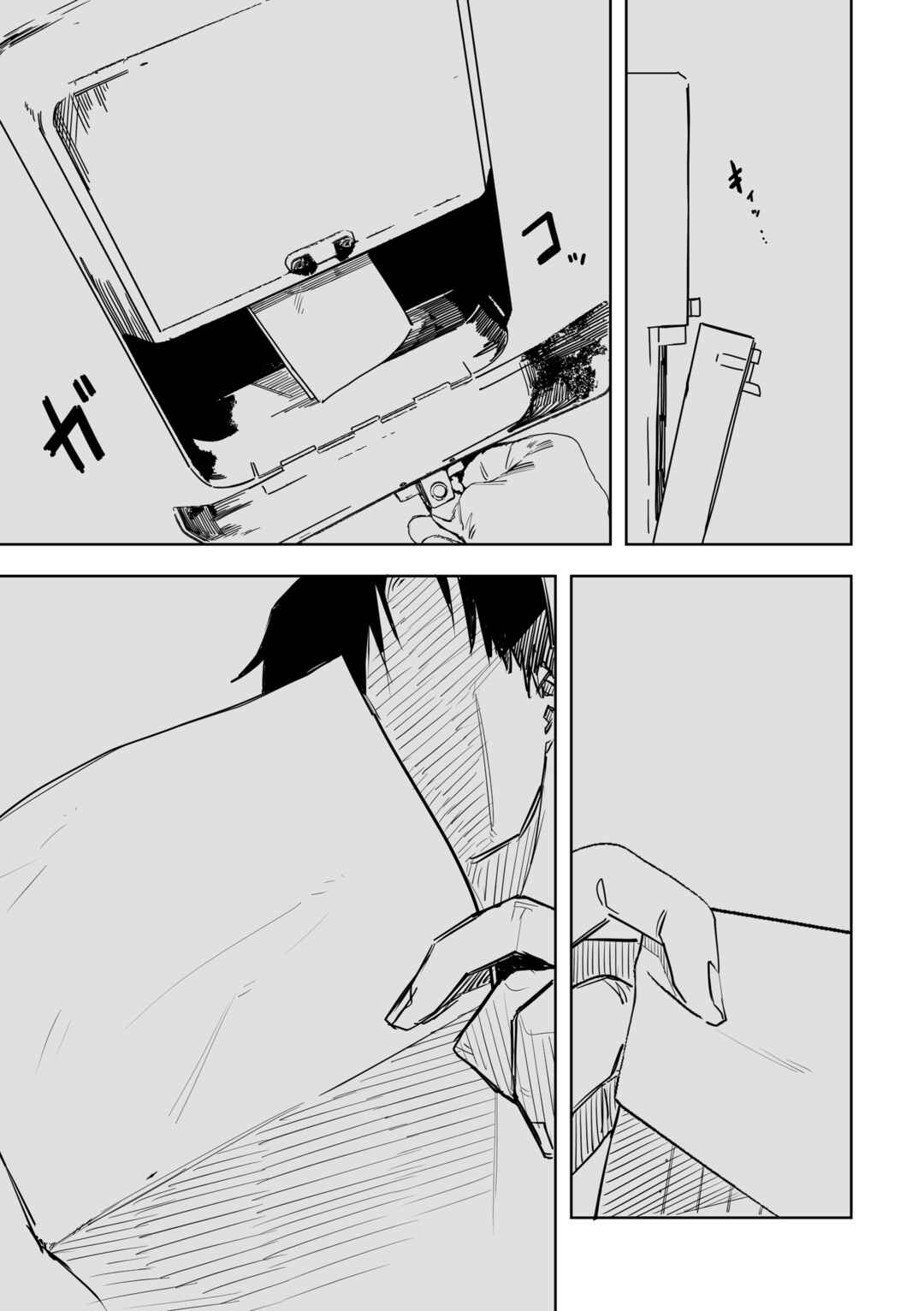 Page 5 Chapter 15 Ta ga Fumi ka