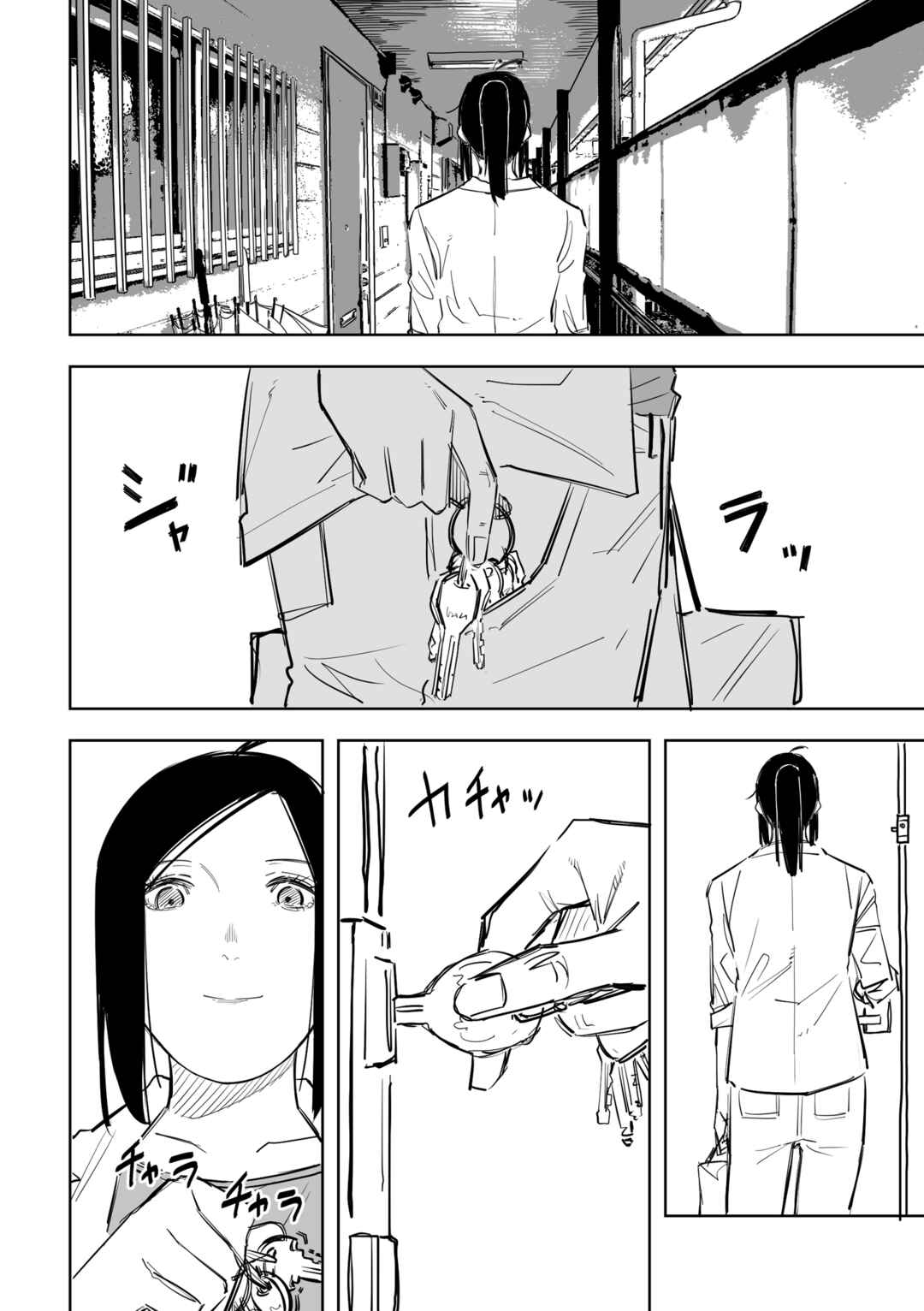 Page 8 Chapter 15 Ta ga Fumi ka