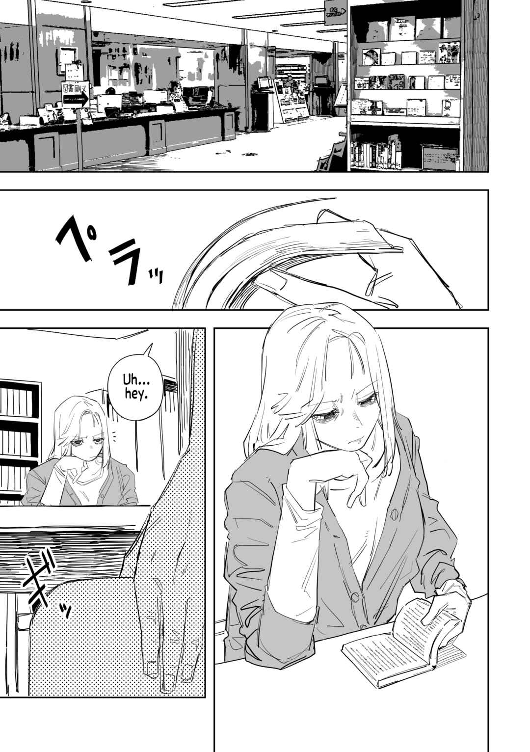 Page 1 Chapter 4 Ta ga Fumi ka