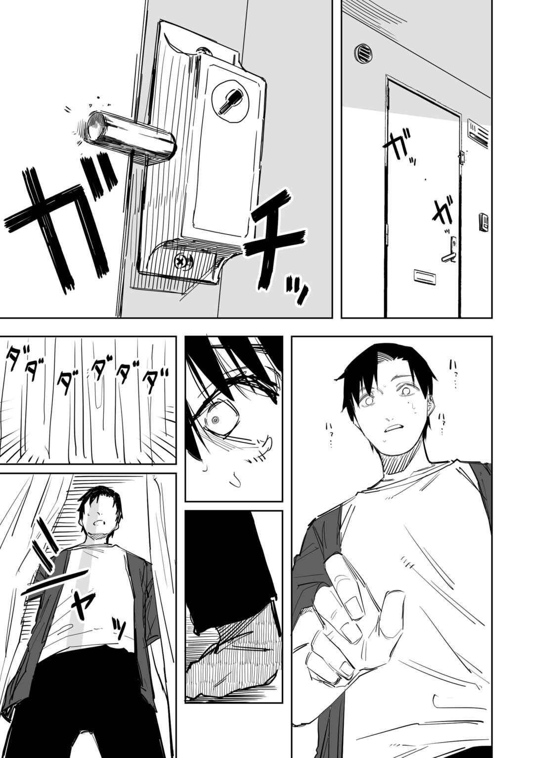 Page 11 Chapter 13 Ta ga Fumi ka