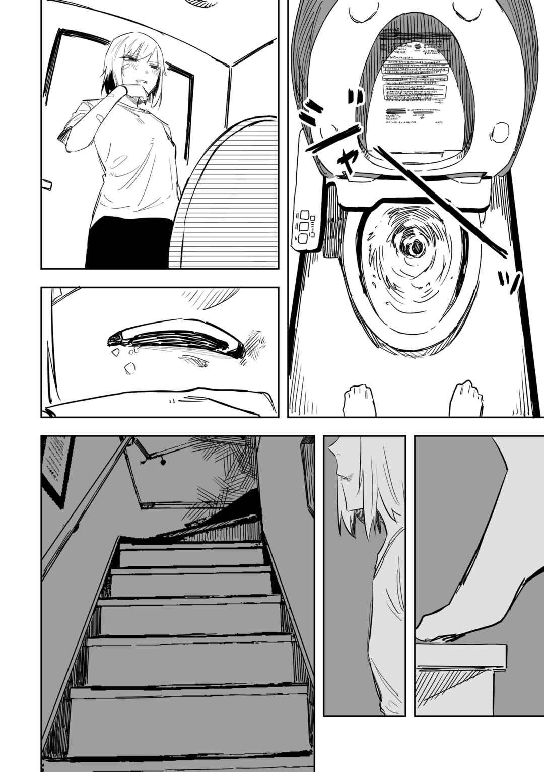 Page 18 Chapter 11 Ta ga Fumi ka