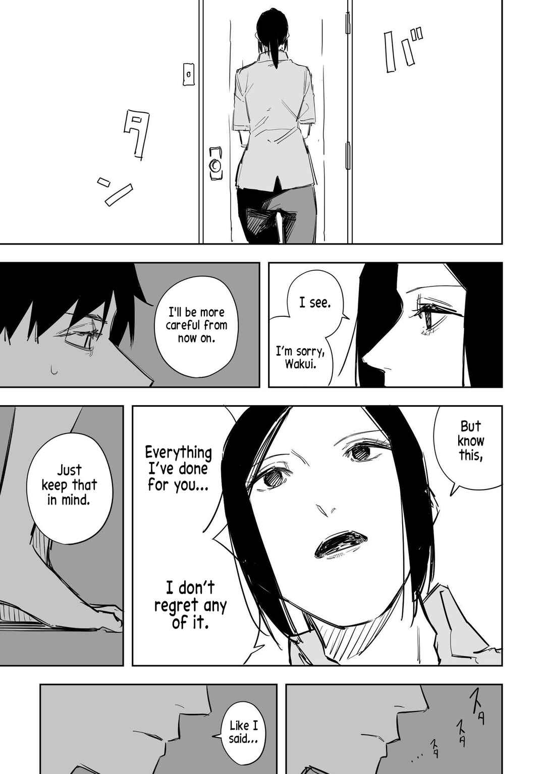 Page 18 Chapter 9 Ta ga Fumi ka