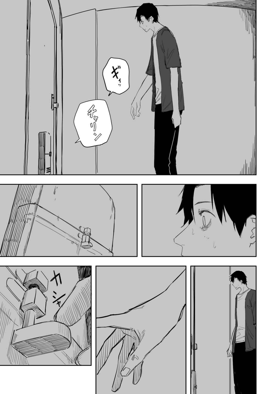 Page 8 Chapter 12 Ta ga Fumi ka