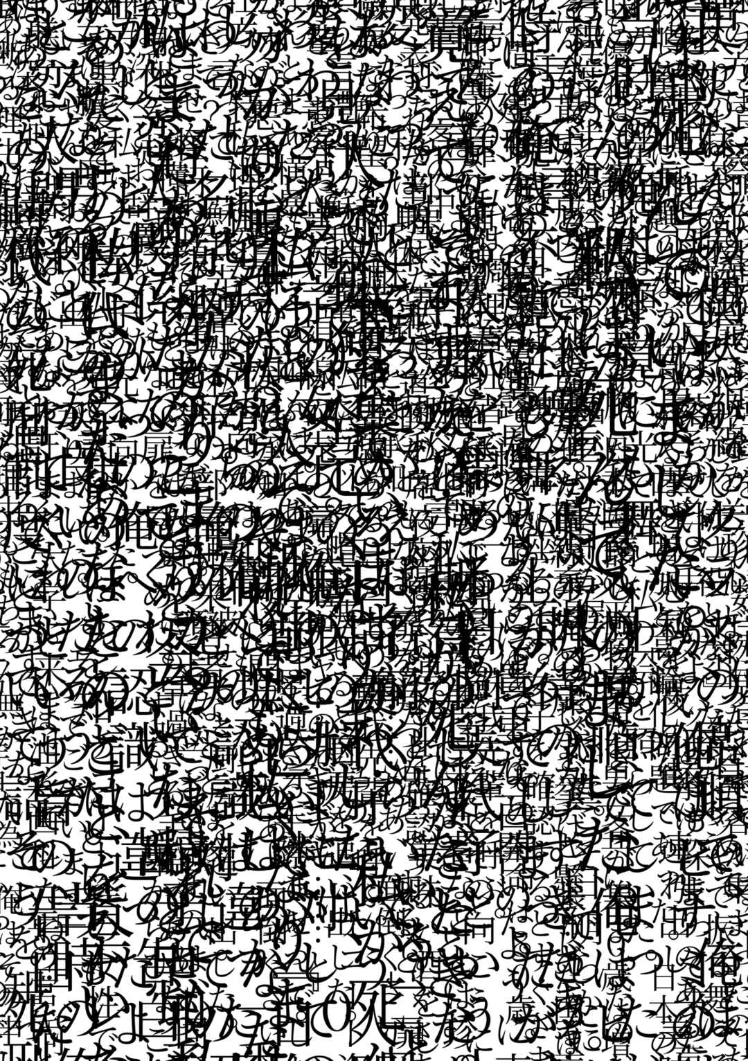 Page 19 Chapter 16 Ta ga Fumi ka
