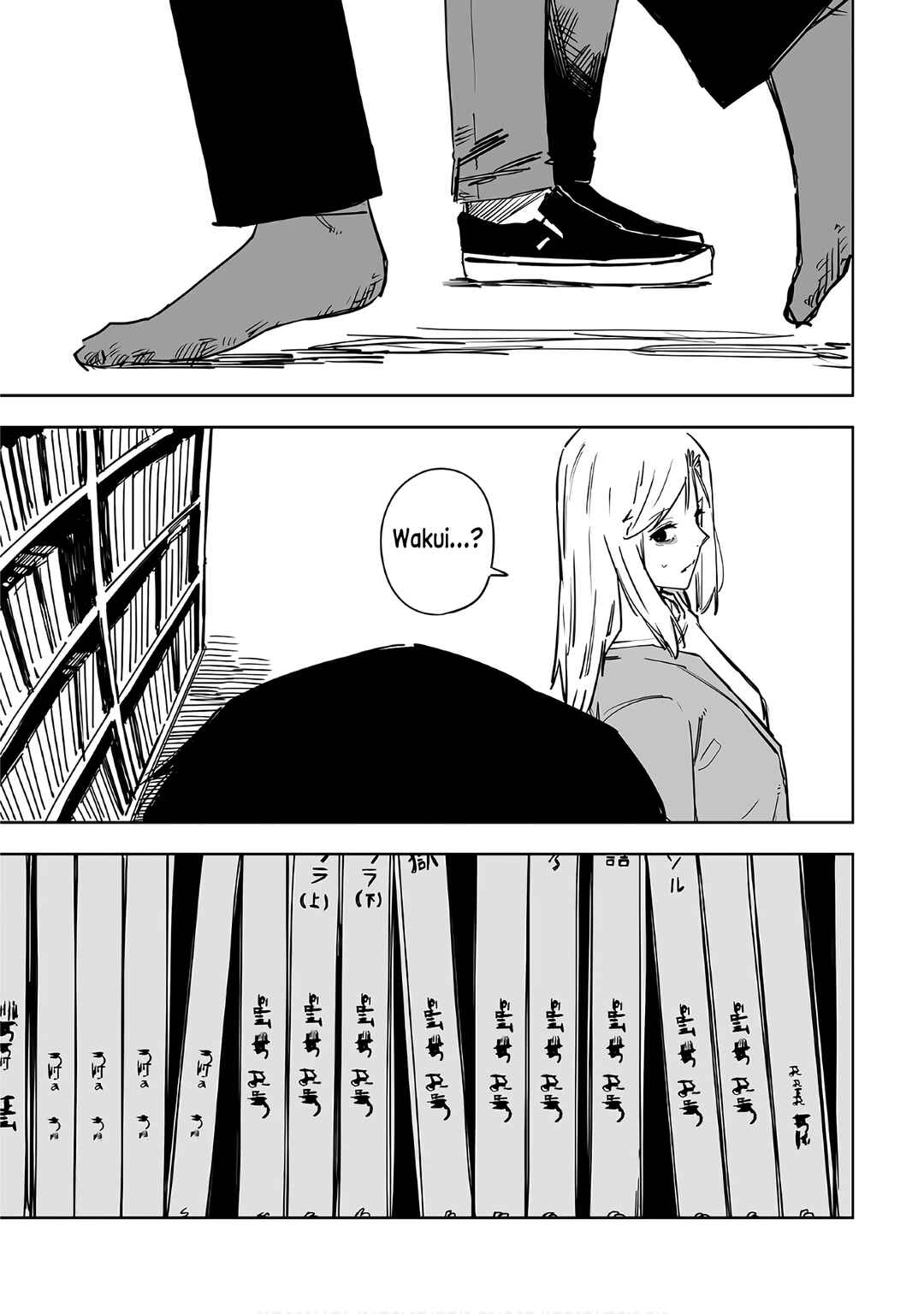 Page 2 Chapter 16 Ta ga Fumi ka