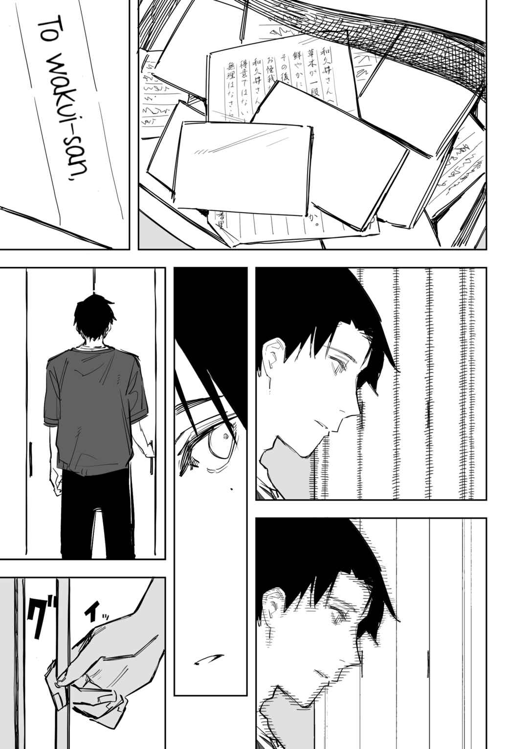 Page 8 Chapter 16 Ta ga Fumi ka