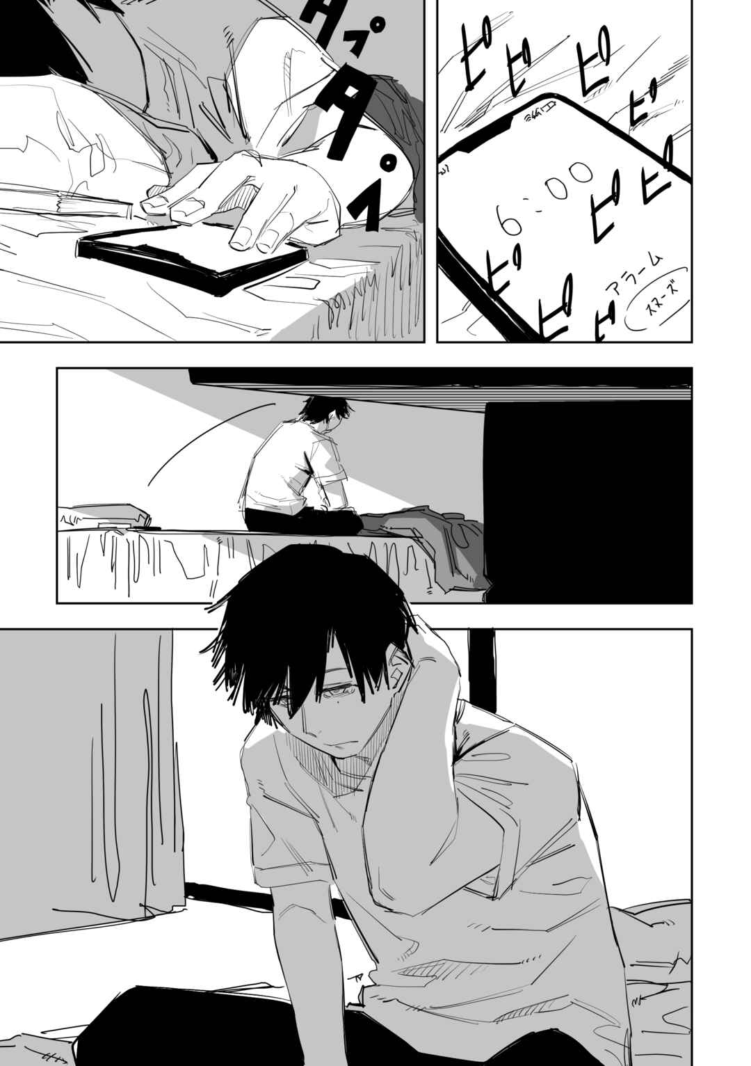 Page 1 Chapter 5 Ta ga Fumi ka