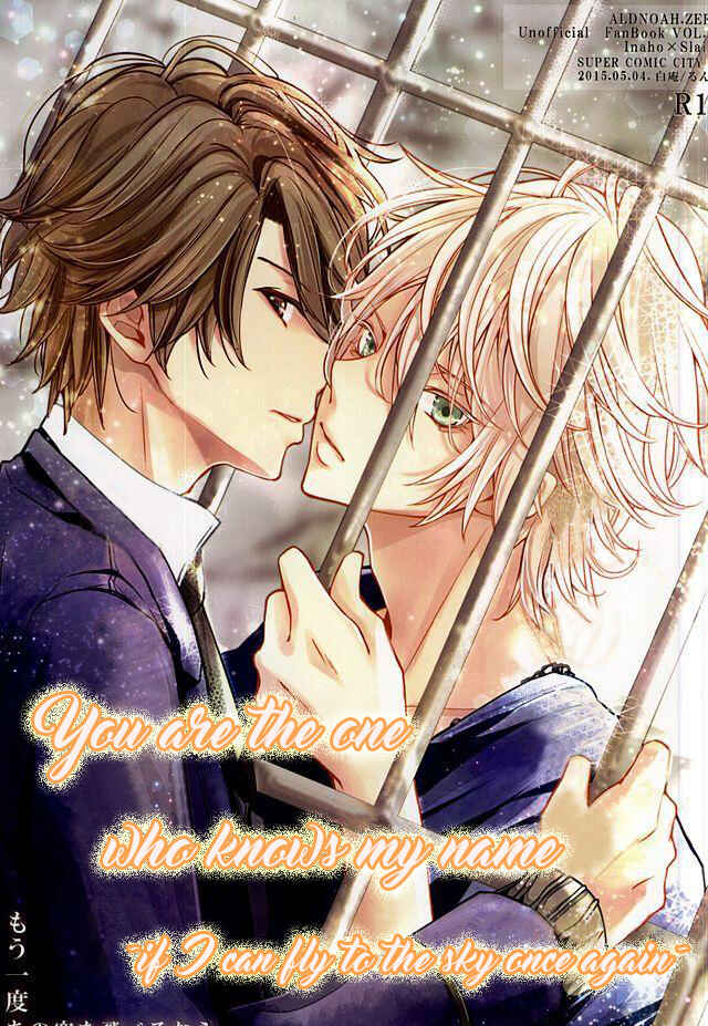 Page 1 Chapter 1 Aldnoah.Zero - Boku no Namae wa Kimi ga Shitte Iru (Doujinshi)