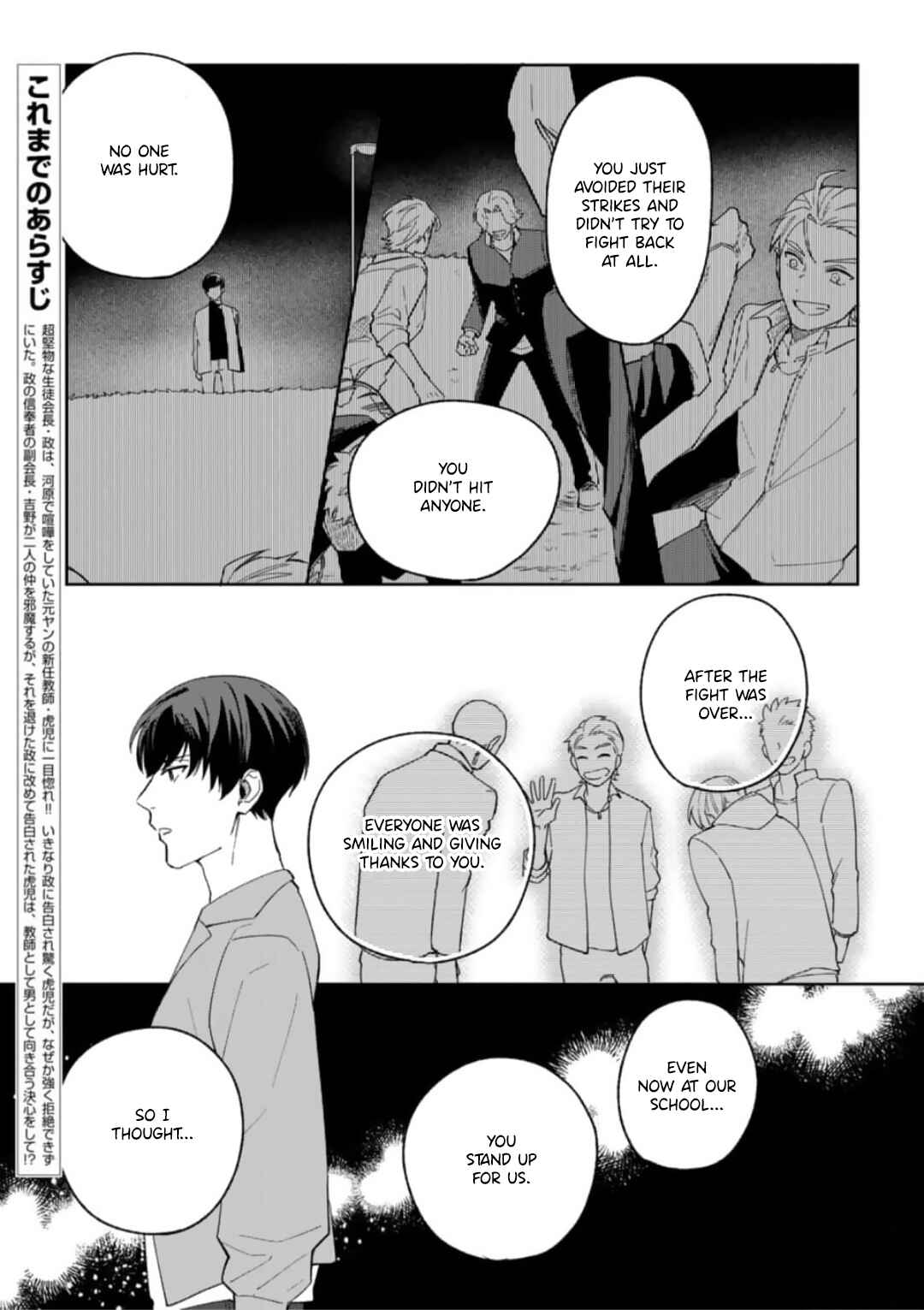 Page 4 Chapter 5 Seitokaichou wa Koi ga Shitai
