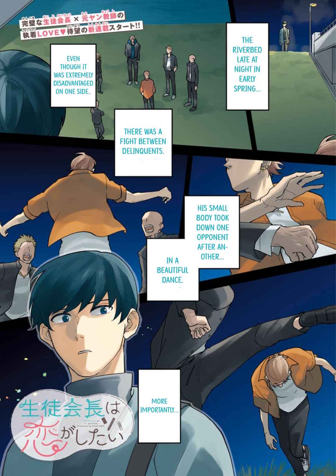 Page 2 Chapter 1 Seitokaichou wa Koi ga Shitai