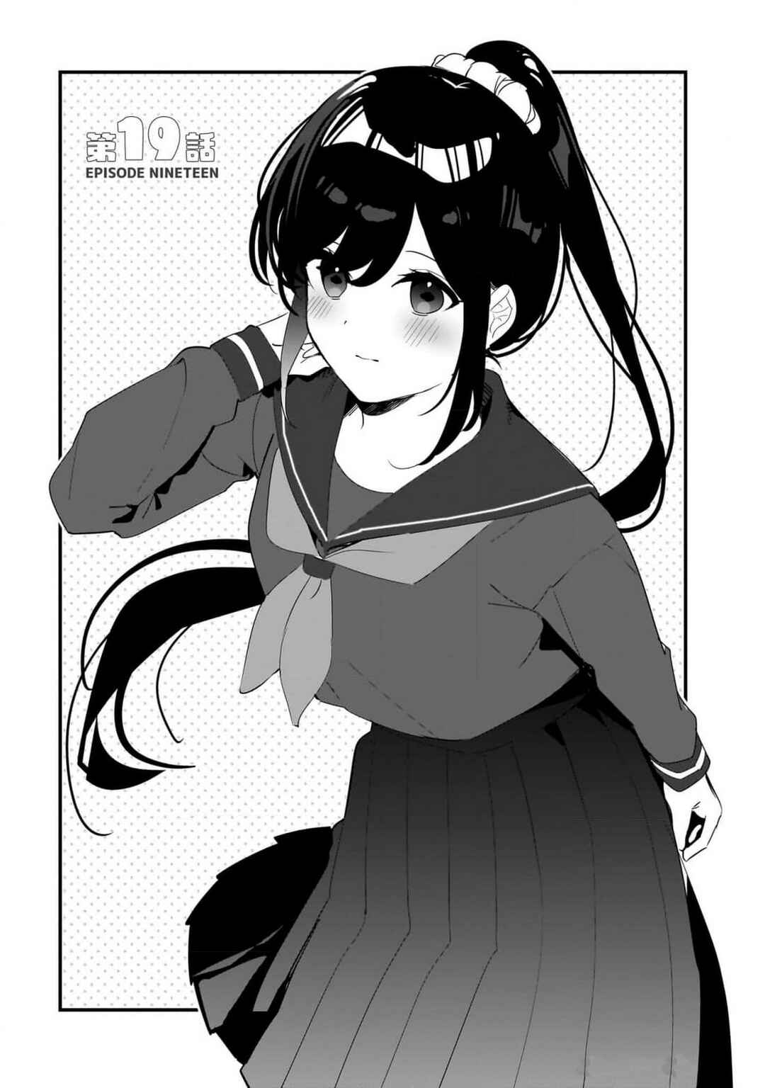Page 1 Chapter 19 Imouto wa Kanojo ni Dekinai no ni