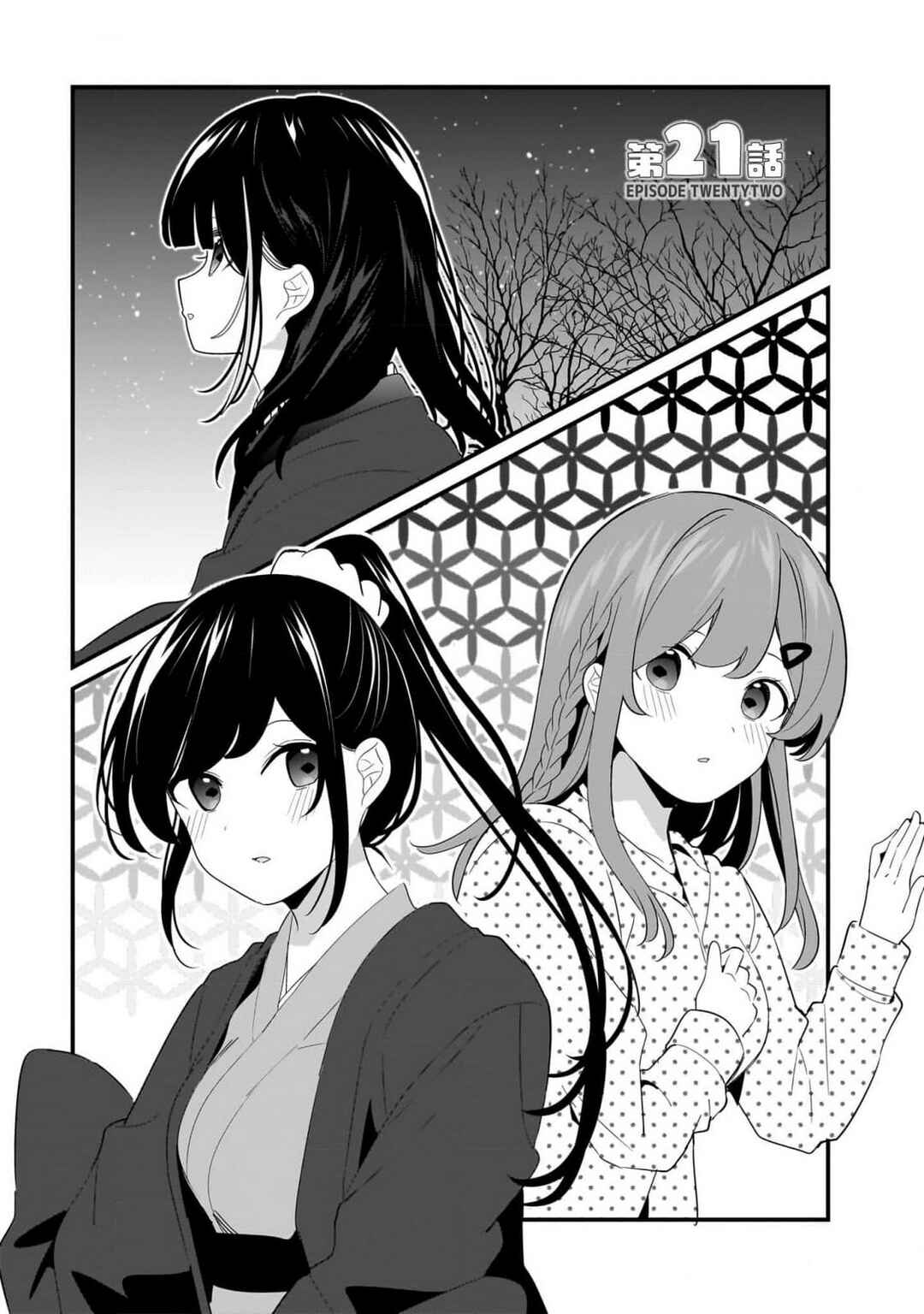 Page 1 Chapter 21 Imouto wa Kanojo ni Dekinai no ni