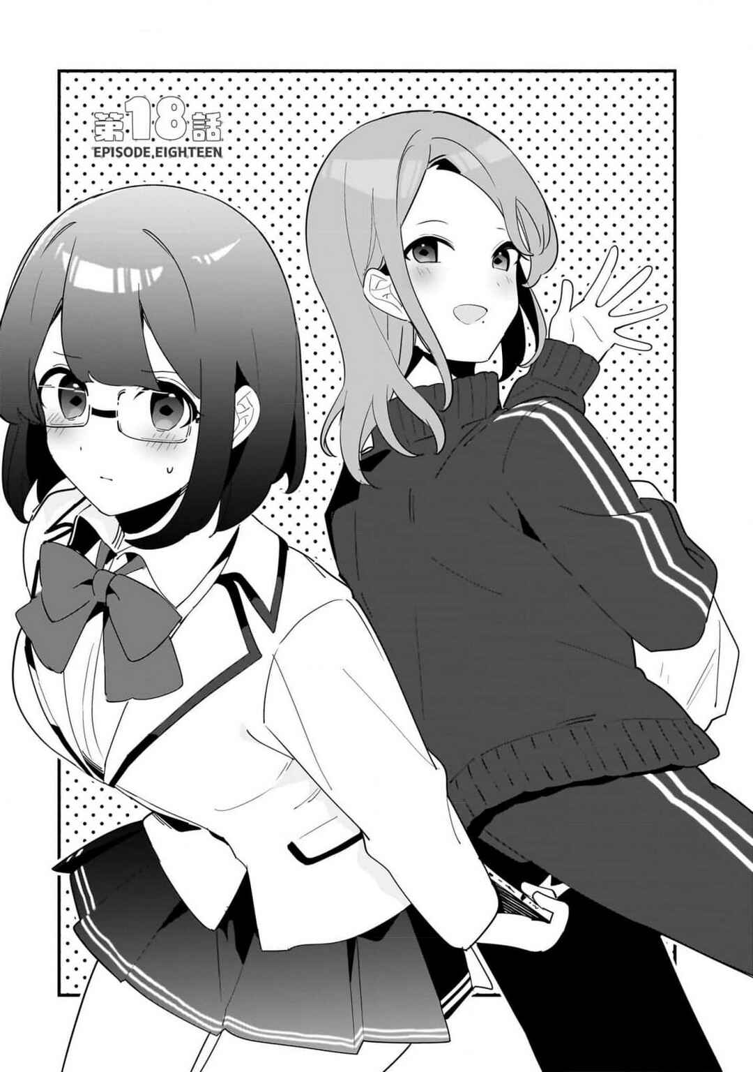 Page 1 Chapter 18 Imouto wa Kanojo ni Dekinai no ni