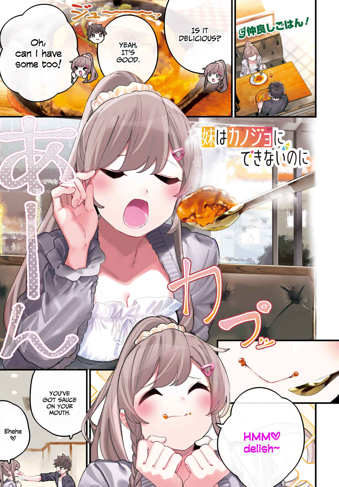 Page 2 Chapter 2 Imouto wa Kanojo ni Dekinai no ni