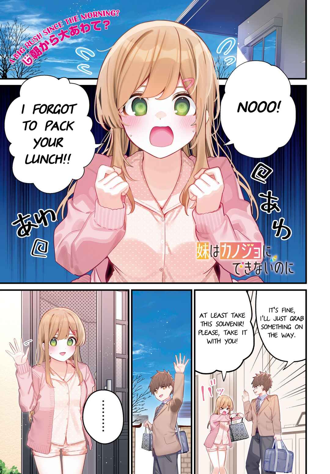 Page 1 Chapter 22 Imouto wa Kanojo ni Dekinai no ni