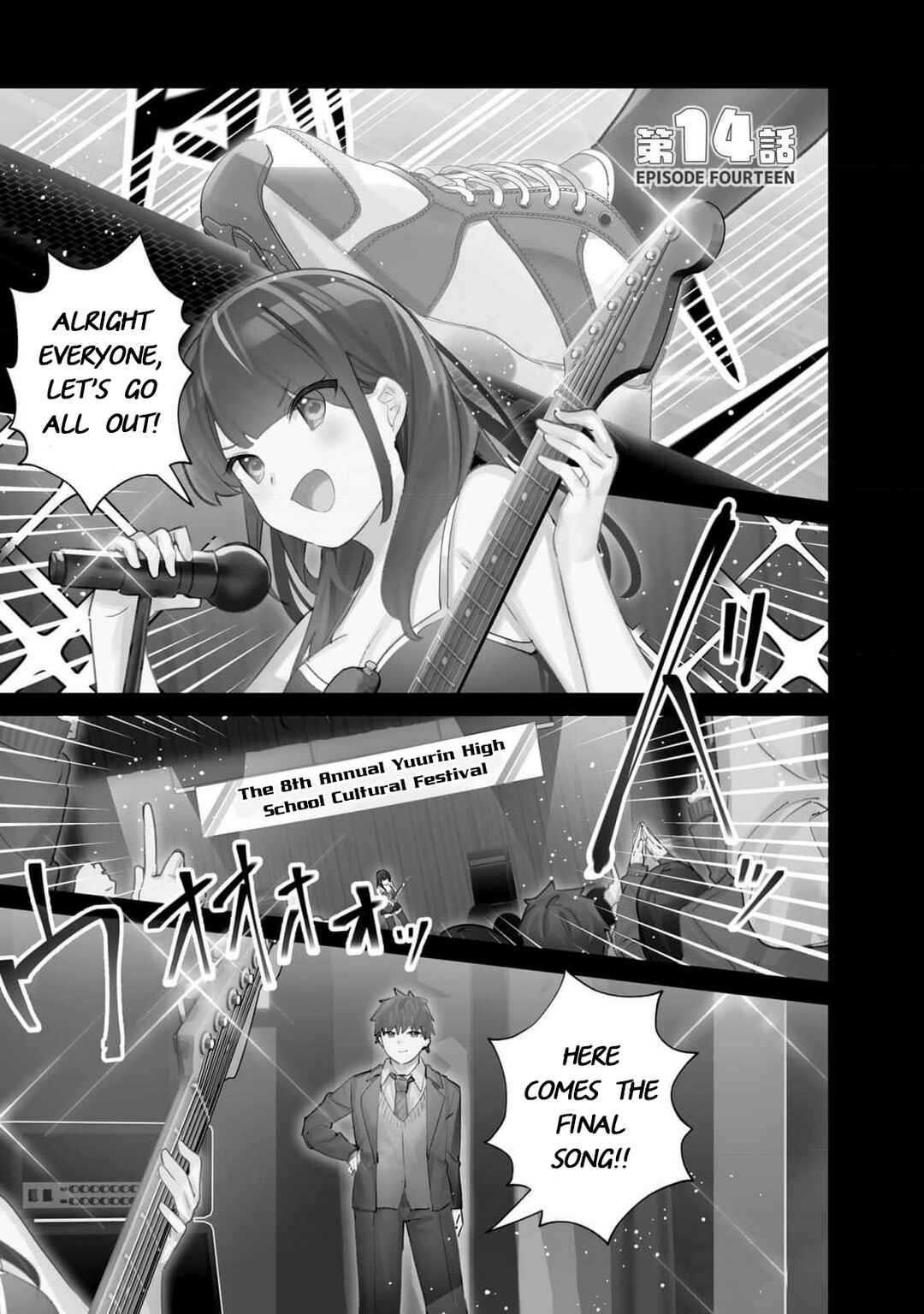 Page 1 Chapter 14 Imouto wa Kanojo ni Dekinai no ni