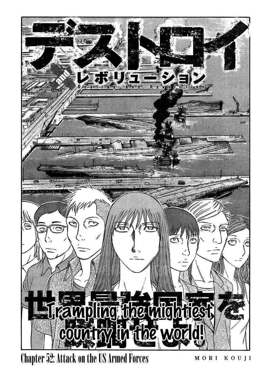 Page 1 Chapter 52 Destroy and Revolution