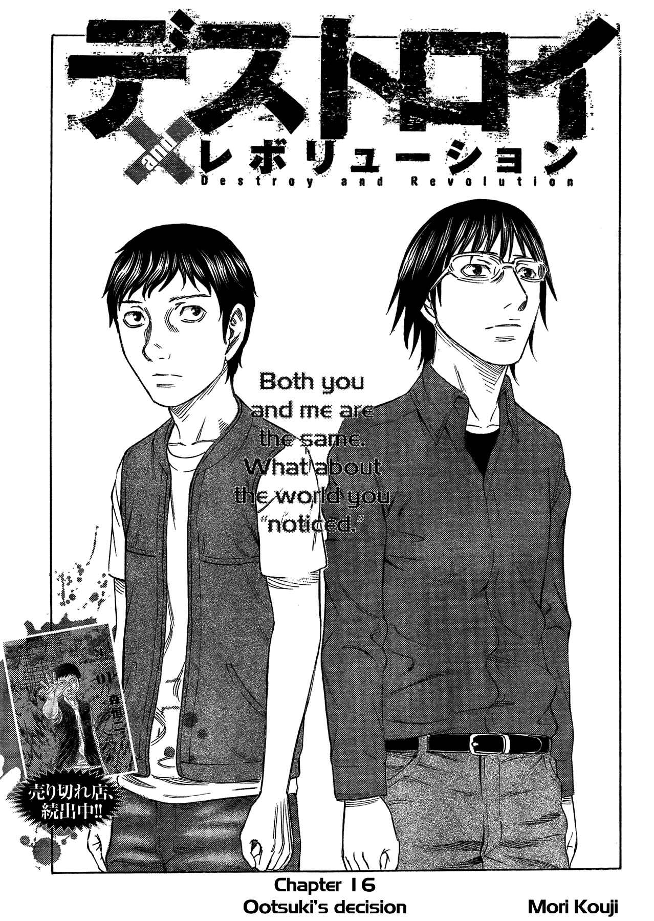 Page 1 Chapter 16 Destroy and Revolution
