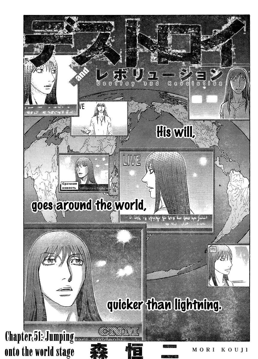 Page 1 Chapter 51 Destroy and Revolution