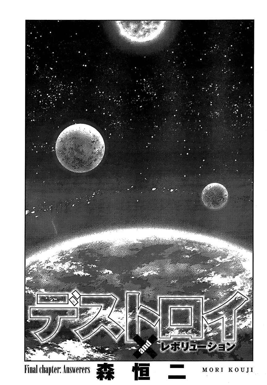 Page 1 Chapter 77 Destroy and Revolution