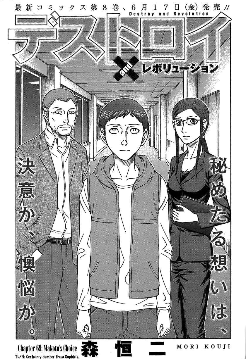 Page 1 Chapter 69 Destroy and Revolution