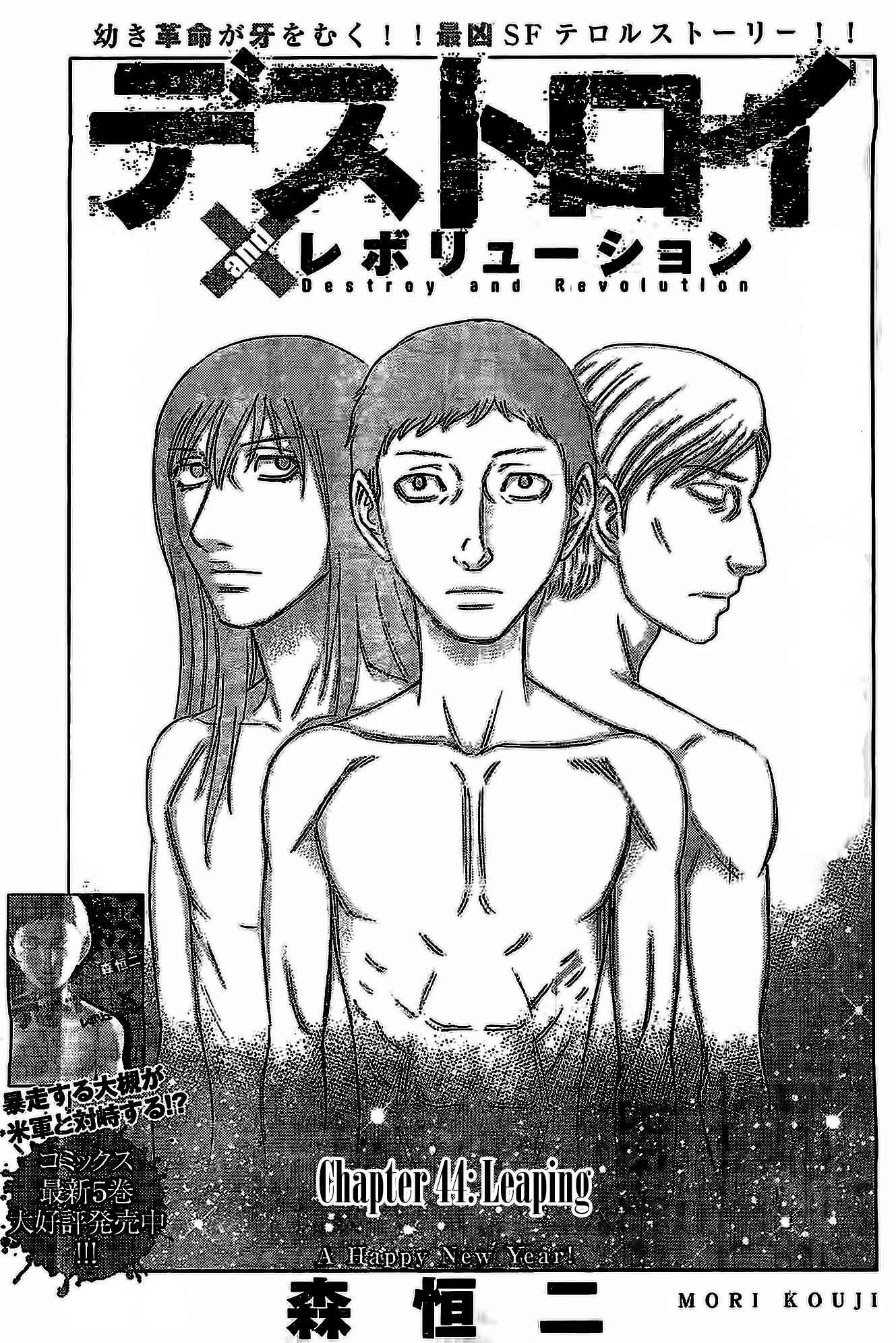 Page 2 Chapter 44 Destroy and Revolution