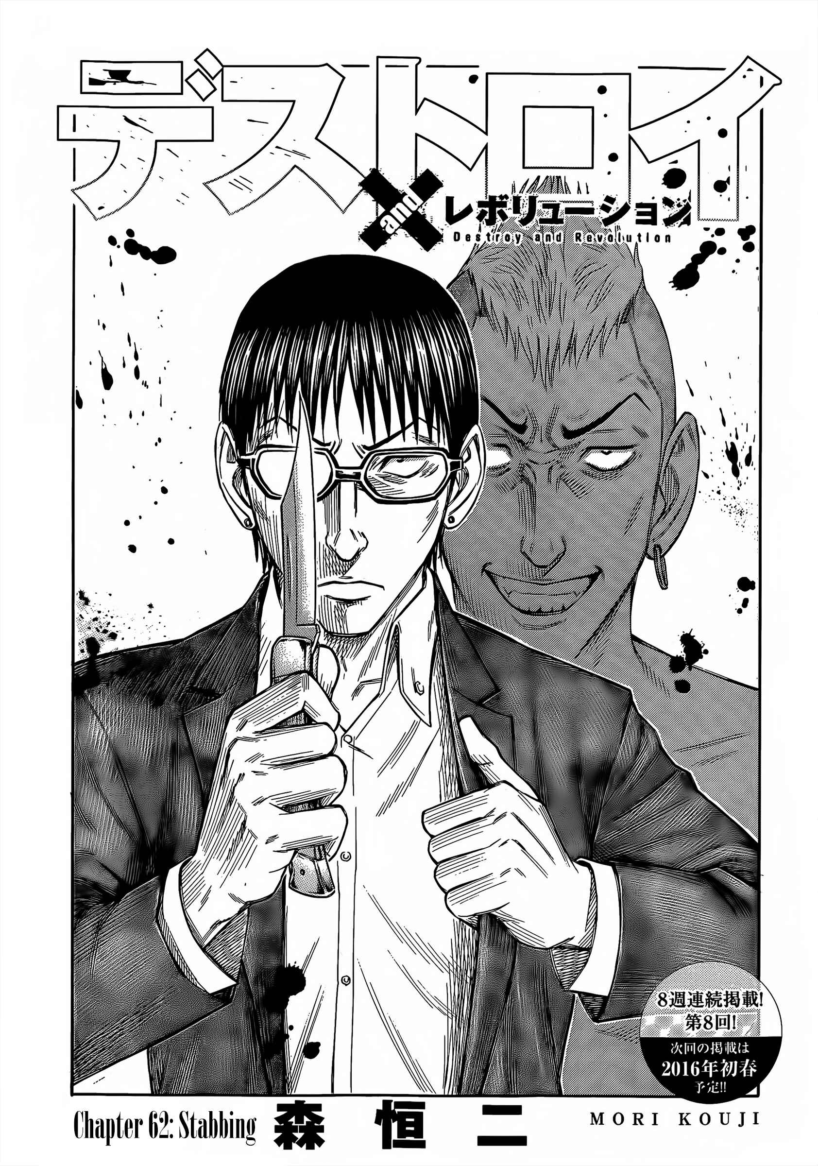 Page 1 Chapter 62 Destroy and Revolution