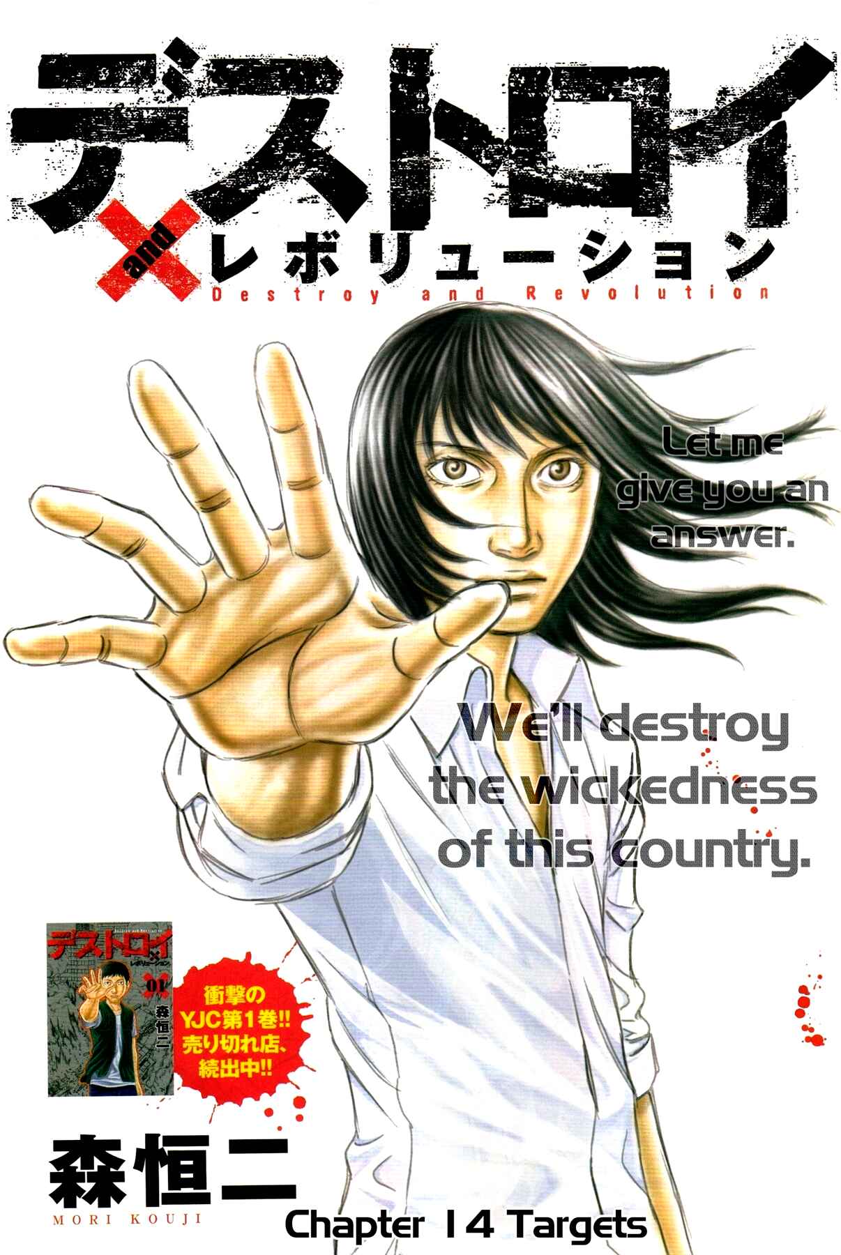 Page 1 Chapter 14 Destroy and Revolution