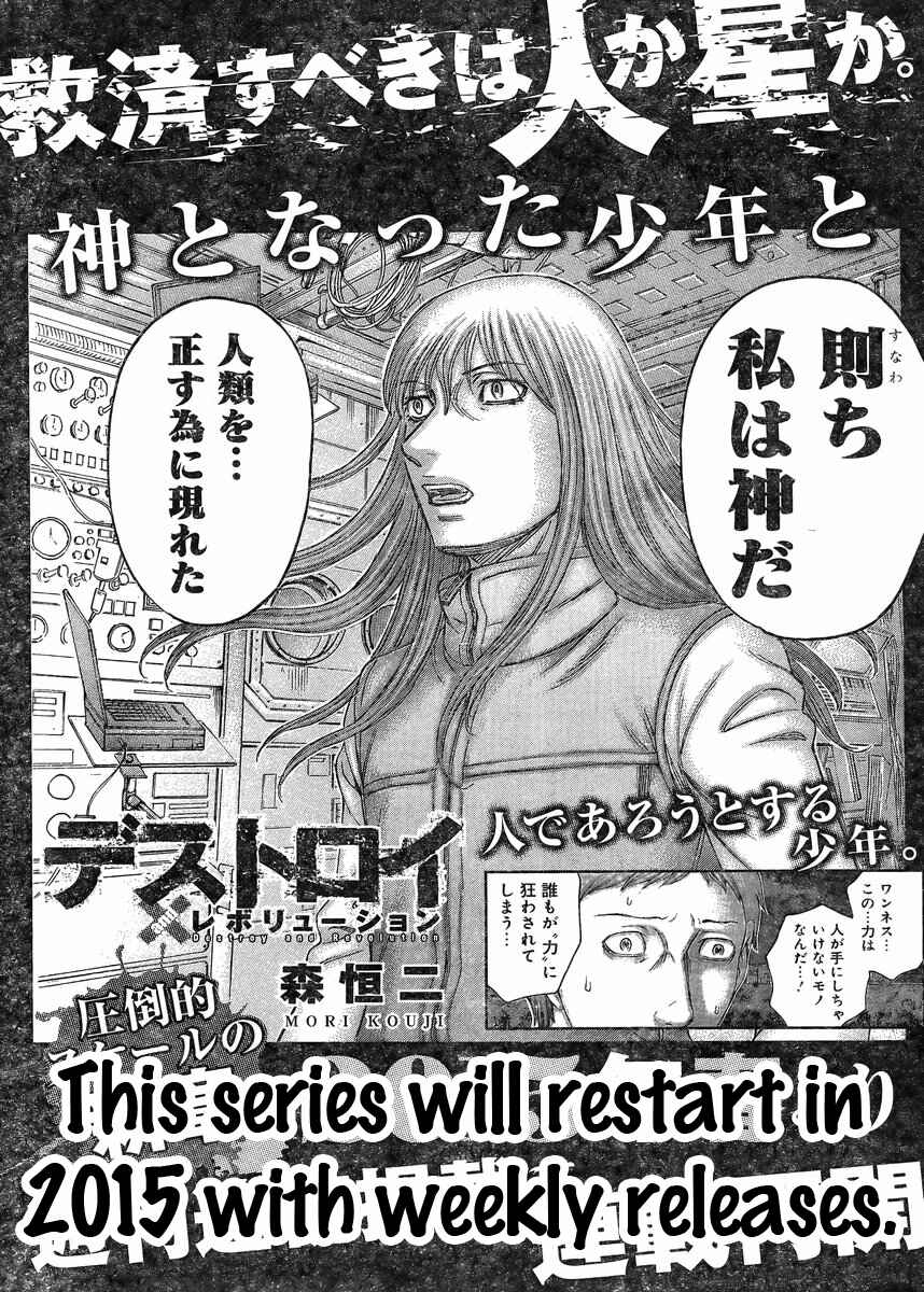 Page 27 Chapter 54 Destroy and Revolution