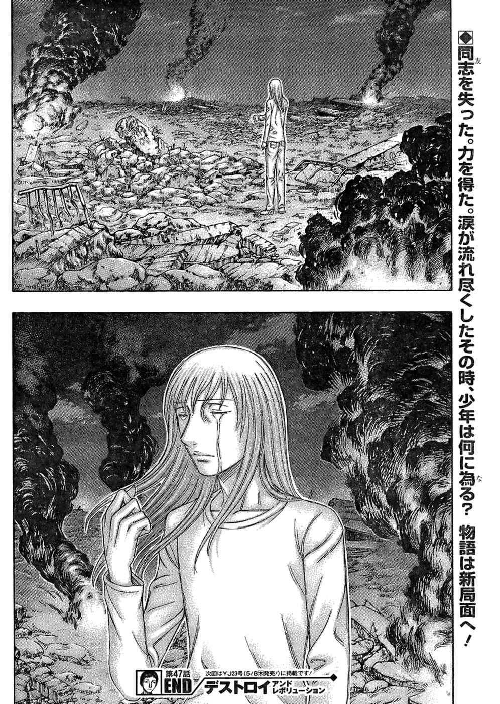 Page 28 Chapter 47 Destroy and Revolution