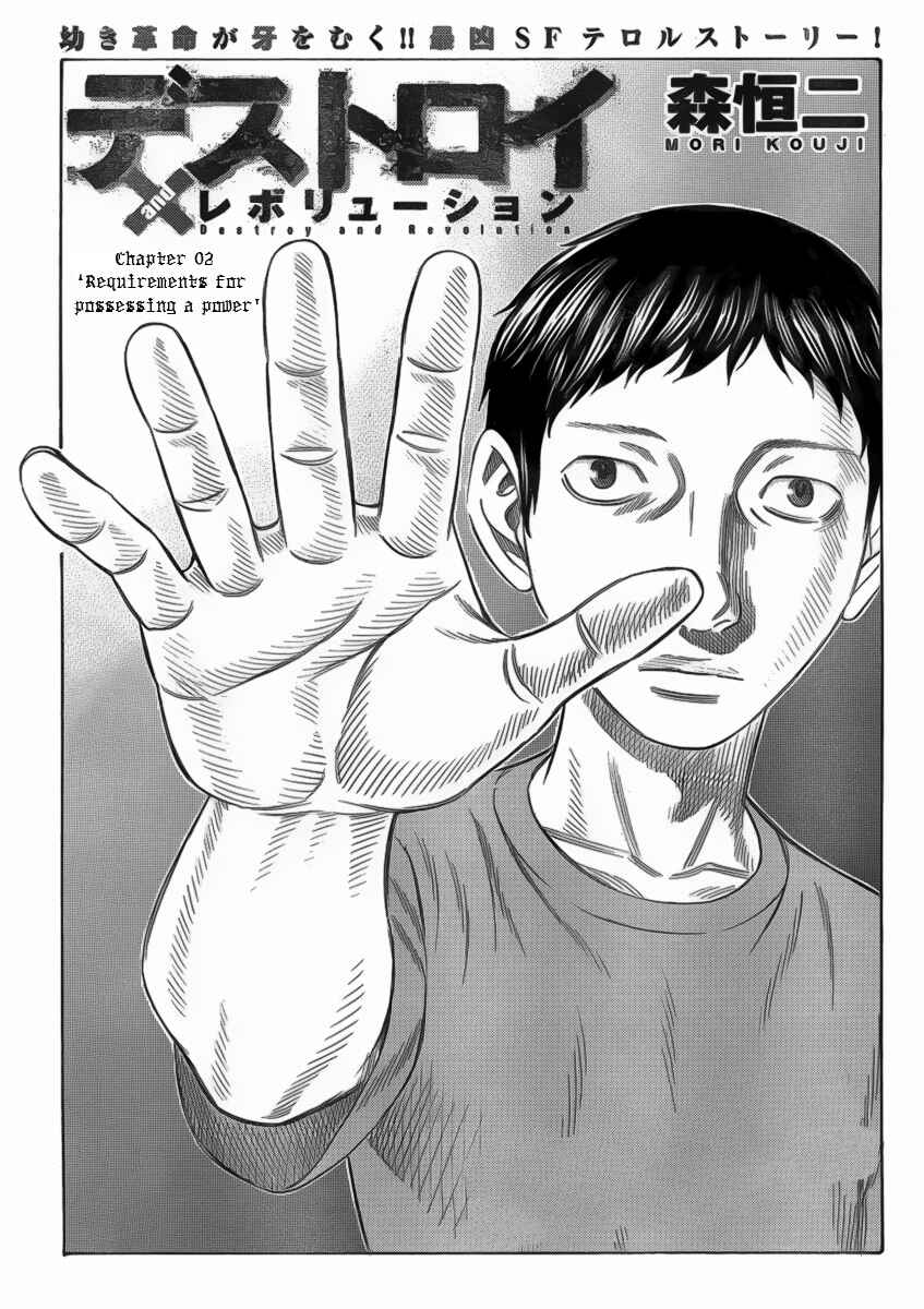 Page 1 Chapter 2 Destroy and Revolution