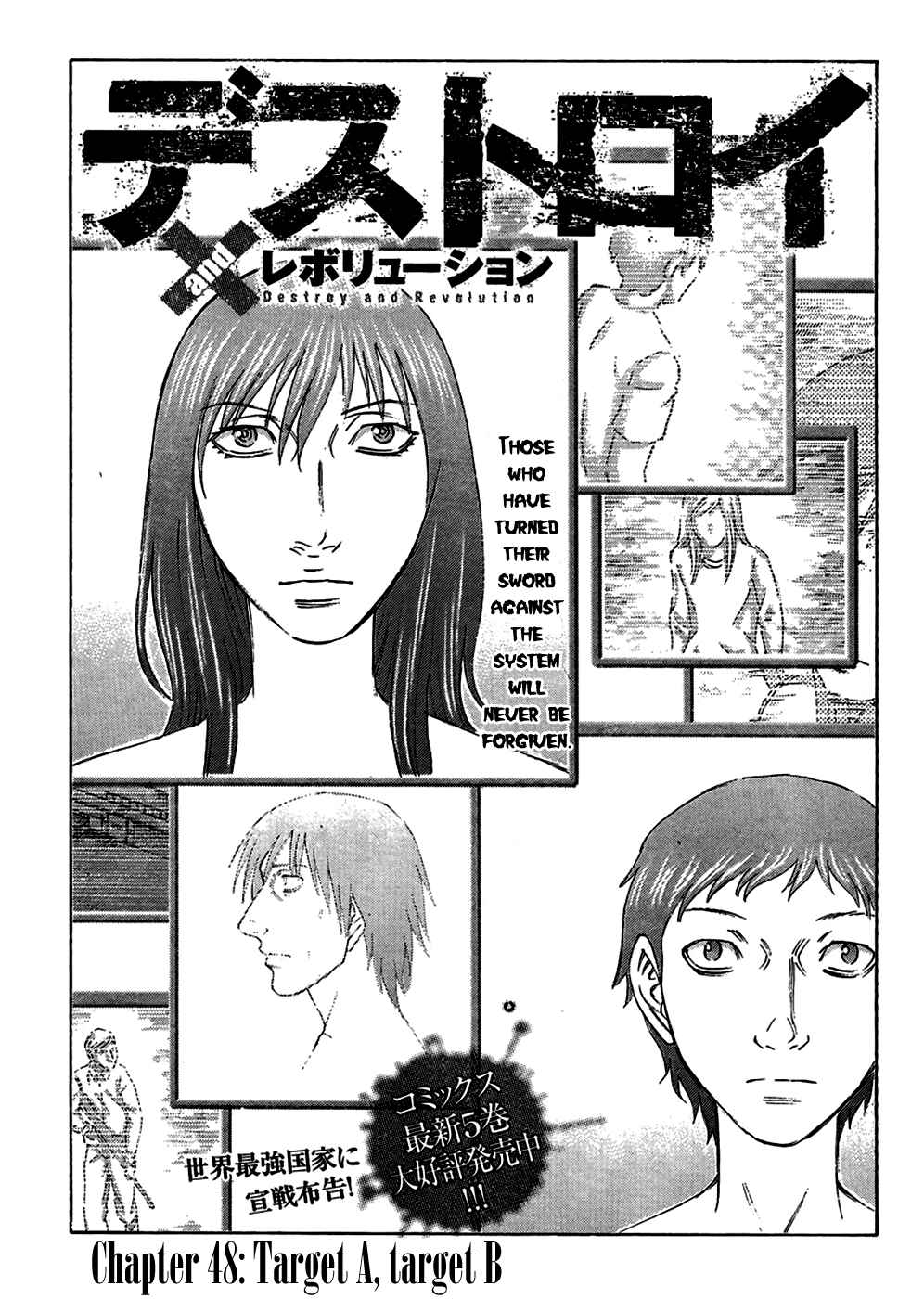Page 1 Chapter 48 Destroy and Revolution