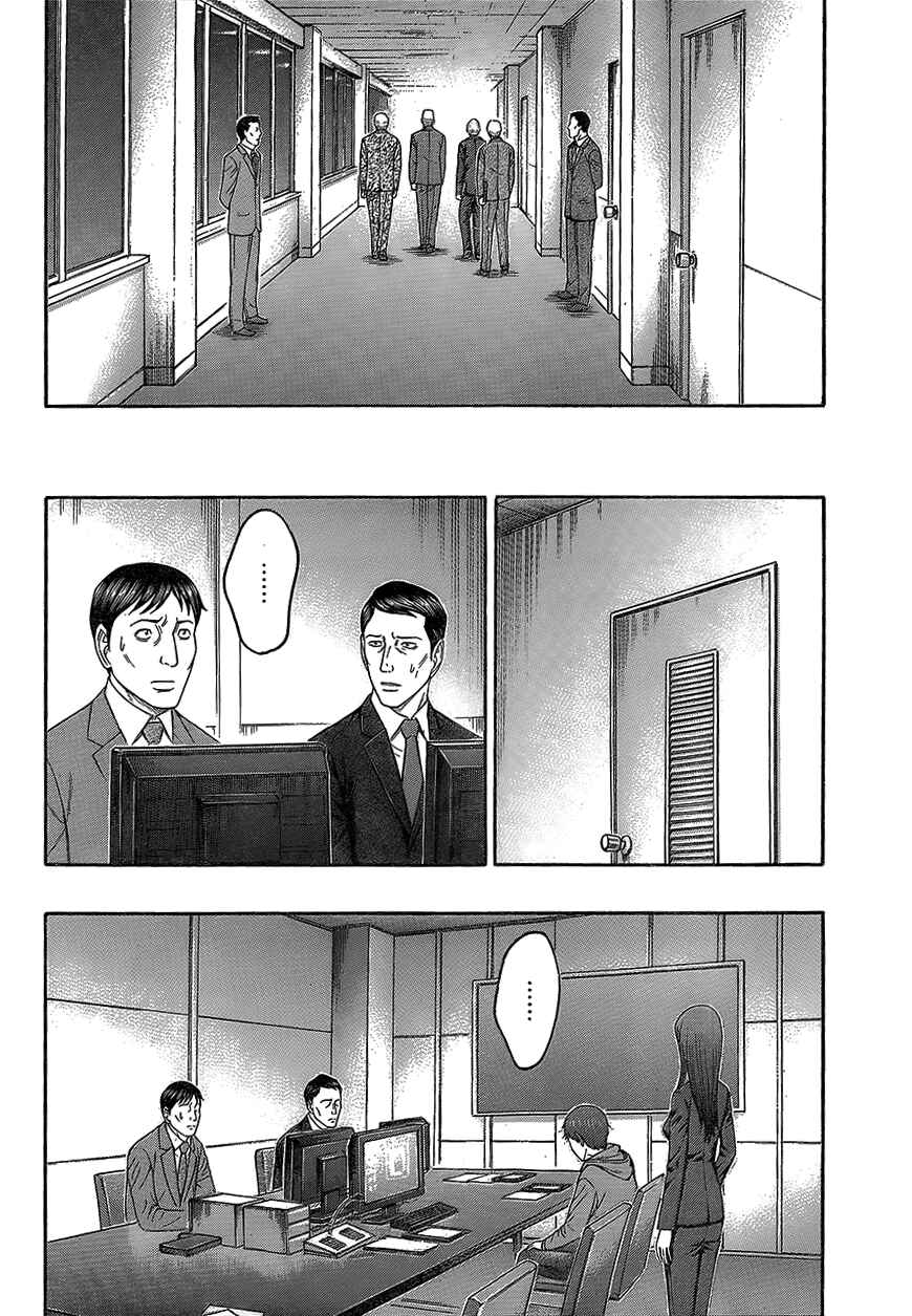 Page 12 Chapter 72 Destroy and Revolution