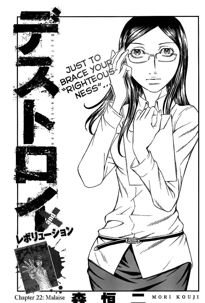 Page 1 Chapter 22 Destroy and Revolution