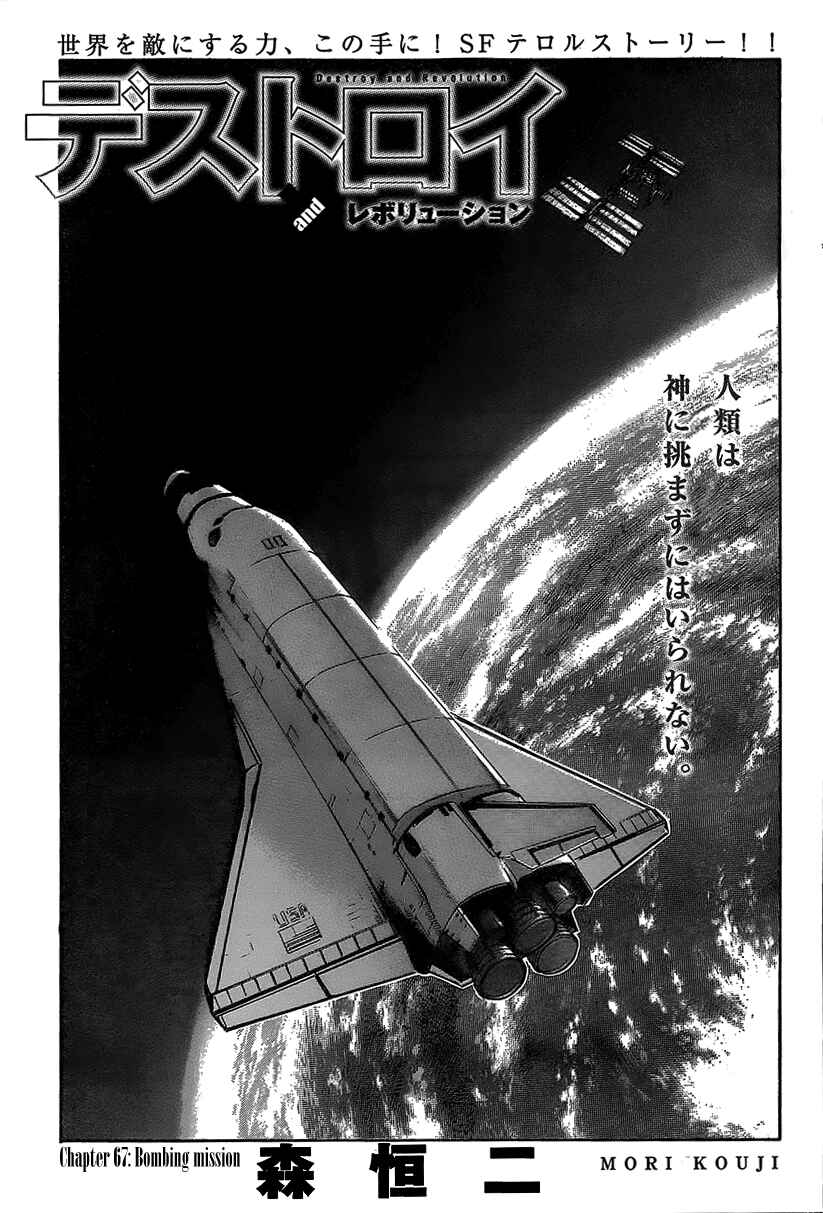 Page 2 Chapter 67 Destroy and Revolution
