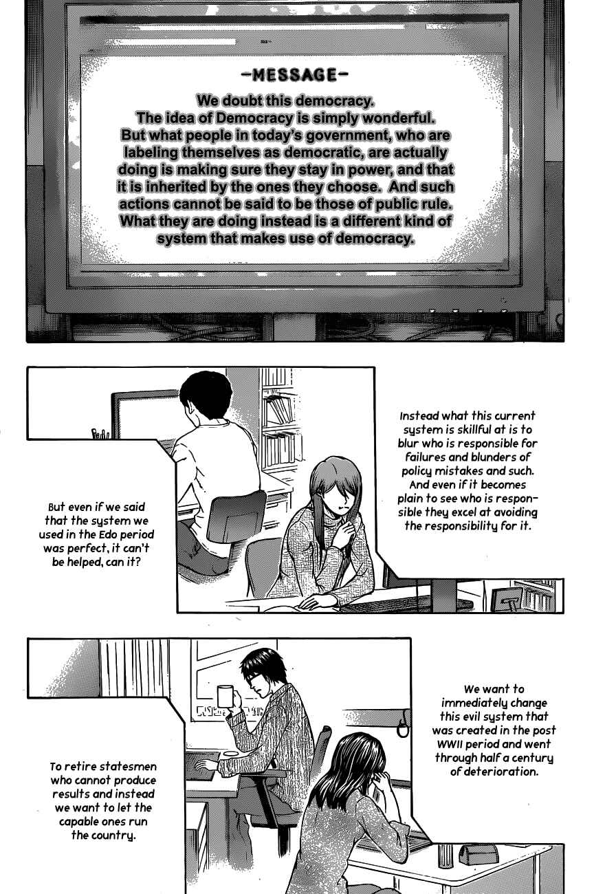 Page 3 Chapter 25 Destroy and Revolution