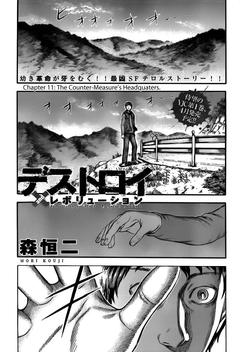 Page 1 Chapter 11 Destroy and Revolution