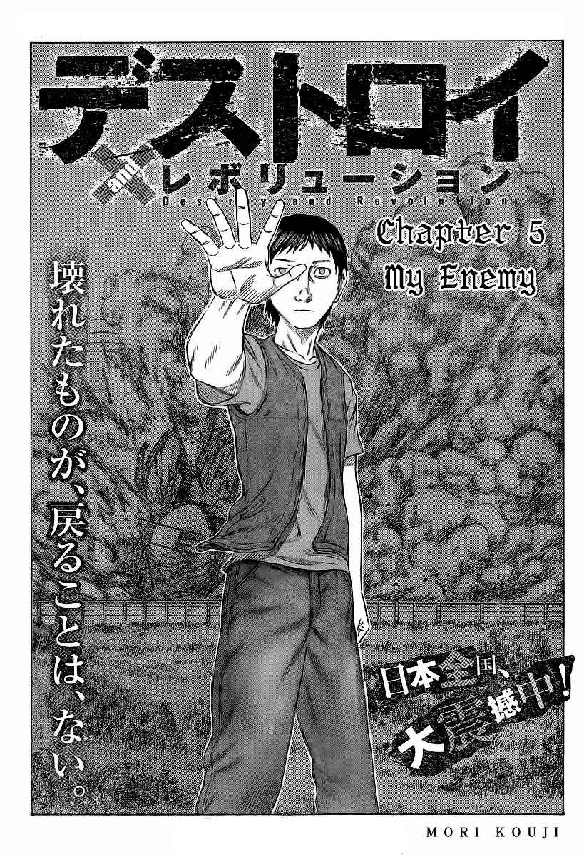 Page 1 Chapter 5 Destroy and Revolution