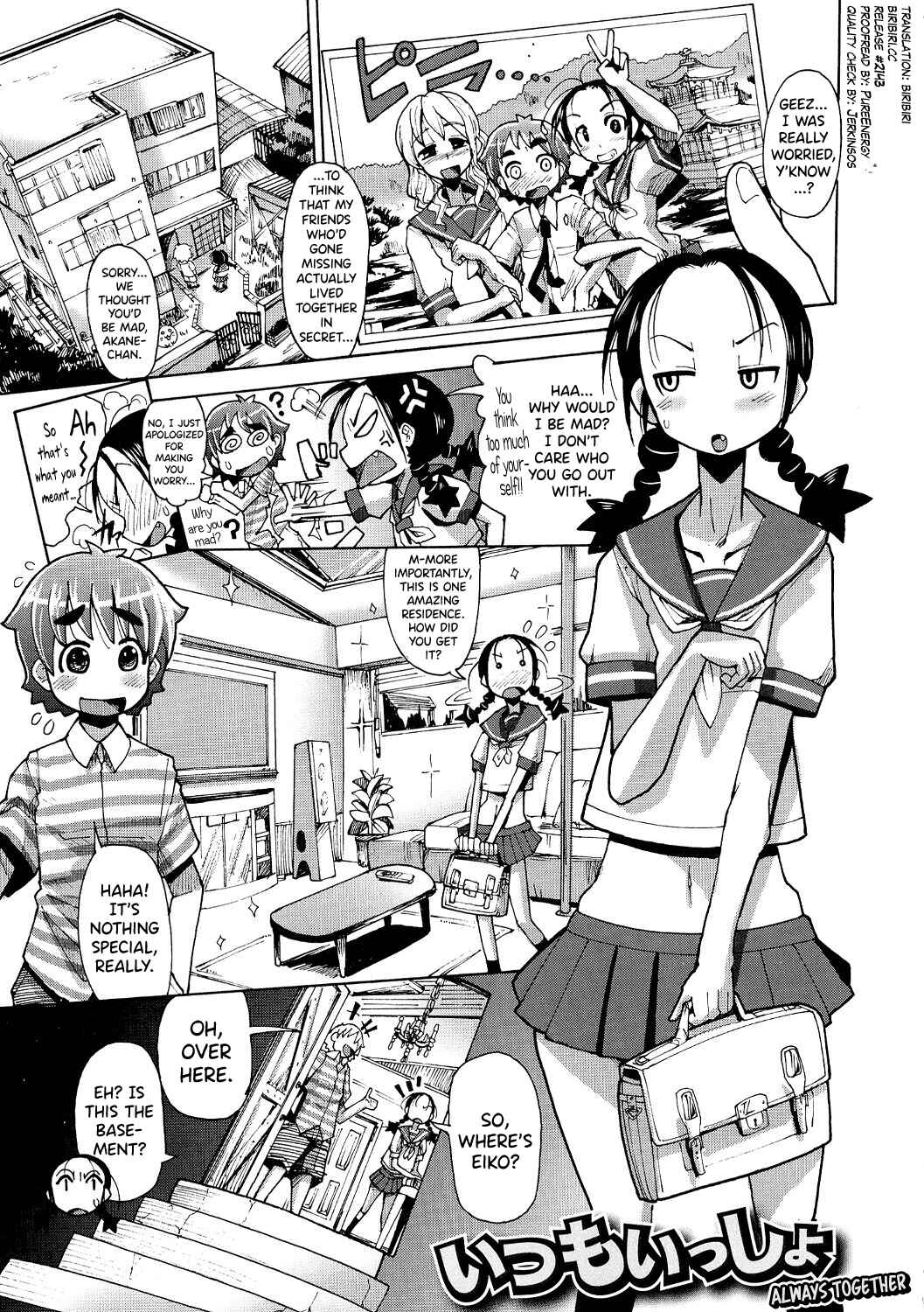 Page 1 Chapter 8 Shirudaku Nikumatsuri