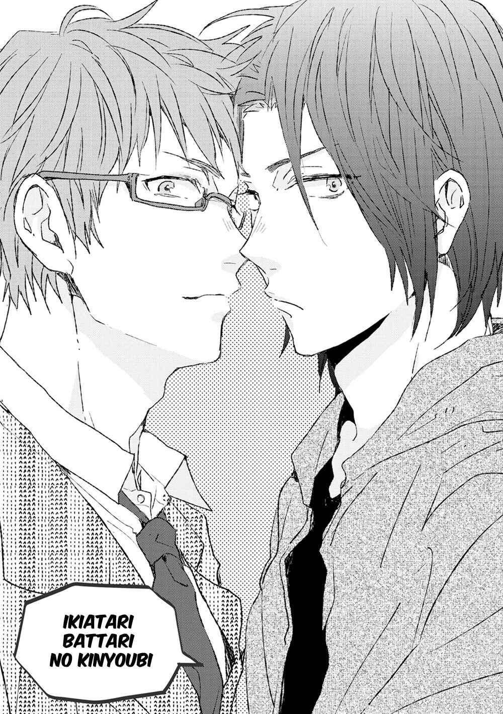 Page 2 Chapter 5 Hatsukoi o Kojirase Sugiru na
