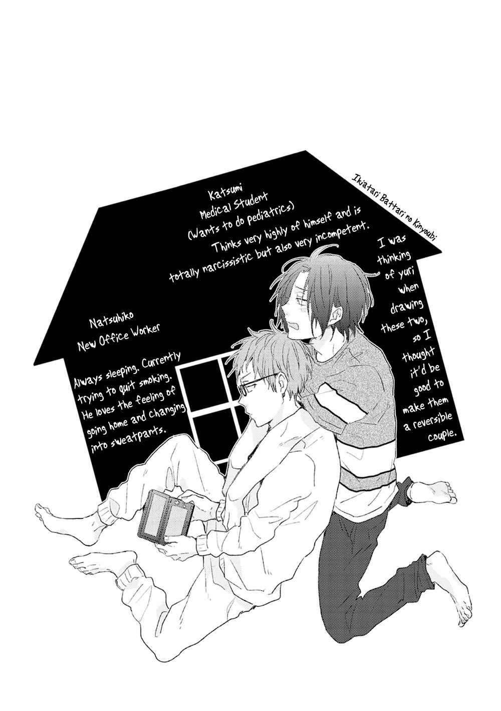 Page 26 Chapter 5 Hatsukoi o Kojirase Sugiru na